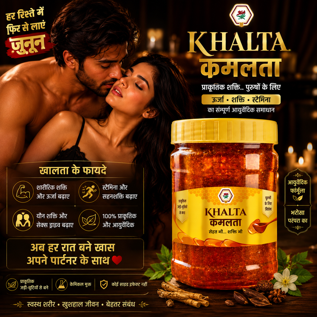 KHALTA (खालता) – नई ऊर्जा और जोश का अनुभव – KHALTA के साथ |