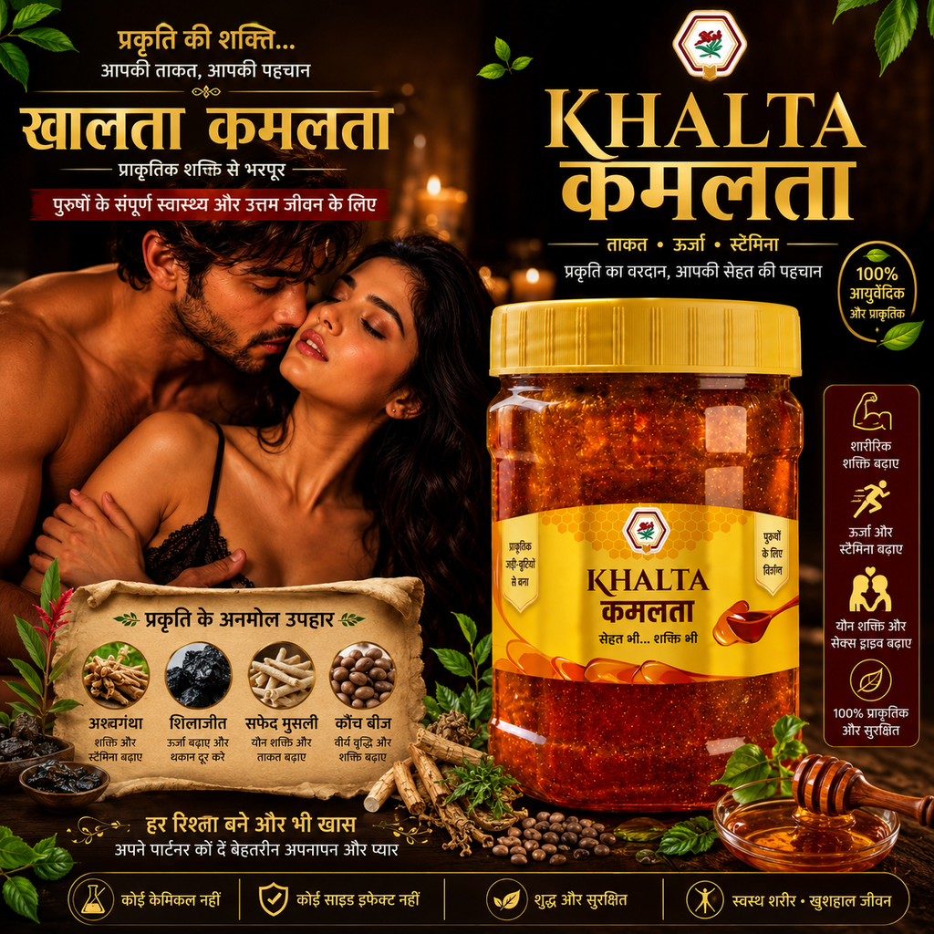 KHALTA (खालता) – नई ऊर्जा और जोश का अनुभव – KHALTA के साथ |